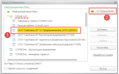 договор оферты 1с фреш. договор оферты 1с фреш фото. картинка договор оферты 1с фреш. смотреть фото договор оферты 1с фреш. смотреть картинку договор оферты 1с фреш.